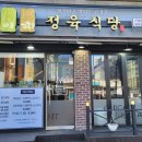 구이찌정육식당 이미지