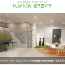 쎈스골프존 이미지