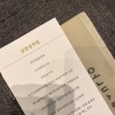 온달식품유통 | ෆweddingෆ : 2. 워커힐 온달 상견례후기 + 교동한과상견례선물