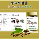 지리산한방식품 이미지