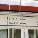 원핫도그 이미지