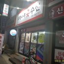 로뎀옷수선 이미지