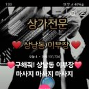 미스터홈즈부동산중개창원상남센터 이미지