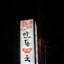 두손국밥 네이버블로그