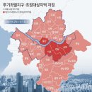 서울 전 자치구·과천 등 경기 12곳으로 규제지역 확대 지정 이미지