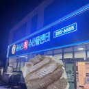 곰수산 - 대덕구 우암로 442 | 대전 판암동 맛집 곰수산 광어회 신선함 미쳤던 후기