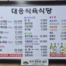 대웅식육식당