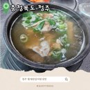 황제갈비 | 청주 갈비탕 맛집 황제왕갈비왕냉면 본점 식사후기 식당안내