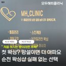 기적의도서관 | 순천 해룡면 왁싱샵 어떤 사람에게 맞는지 정리한 모두해피클리닉