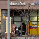 문정역 맛집 법조단지 근처 한식주점 웨스턴주막 곱도리탕 후기