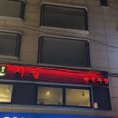 시월(詩月) | 분위기 찢었다..! 문어 한 마리가 통째로? 시월(詩月) 솔직 방문기 🌙✨