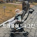 가야누비 | NUVY 누비앤타보 4세대 트래블러 S4 트라이크 그린 “정말 대만족” 솔직후기..