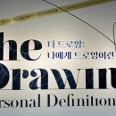 더드로잉