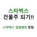 코드랩공인중개사사무소 이미지
