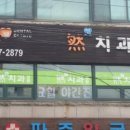 연세약속구강악안면외과치과교정과치과의원 네이버블로그