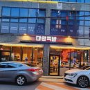 마왕족발대구수성점 네이버블로그