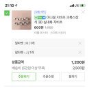 지비츠로 크록스 꾸미기에 15000원 오바야????? 이미지