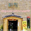 통영아구찜 이미지