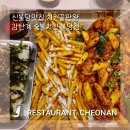 감탄계숯불치킨면목점 | 신불당맛집 감탄계 숯불치킨 불당점, 감탄계 시그니처 세트 후기