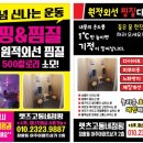 힐링점핑 이미지