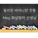 바야니한