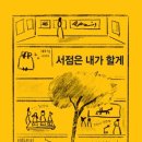 알파서점 이미지