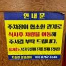 치술령숯불갈비