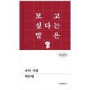 위즈덤북