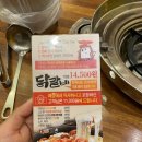 마녀의 닭갈비 이미지