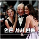 미디어밸류 | 영화 센티멘탈 밸류 시사회 후기