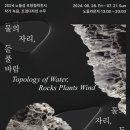바람자리 이미지