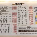 우리왕뚜껑생삼겹살 이미지