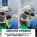 산치과의원 이미지