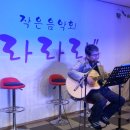 라라라 통기타 이미지