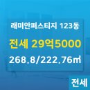 123부동산공인중개사사무소 이미지