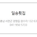 일송식당 네이버블로그