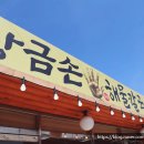 무의도바다칼국수 이미지