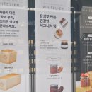 화이트리에 반포본점 이미지