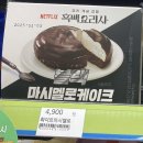 GS25인천구월점 이미지