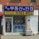 정석안경원 이미지