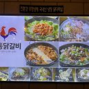 은&정 명동닭갈비 이미지