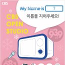 오픈스튜디오 이미지