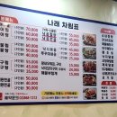 나래해물 이미지