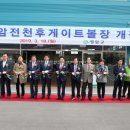 전천후게이트볼장 이미지