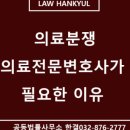 최은진법률사무소