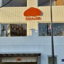 초당소금빵 | [속초중앙시장 먹거리 소금빵 맛집 추천] 아이스크림 소금빵이 있는 초당소금빵 내돈내산 후기