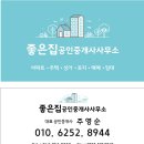 리젠시빌부동산공인중개사사무소 이미지