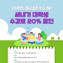 토요 포크기타(수시접수) | 대구토익학원 동성로YBM어학원 5월 수강이벤트①
