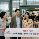 엠엠국제결혼 네이버블로그