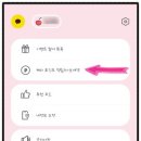앱테크 체리포인트 파리바게트 1만원 교환 후기